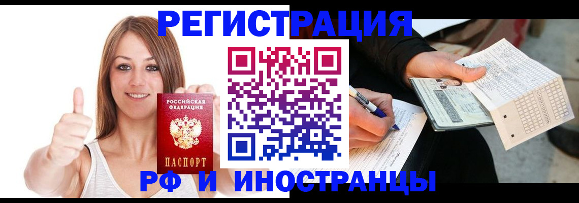 временная регистрация 2025 в Наволоках